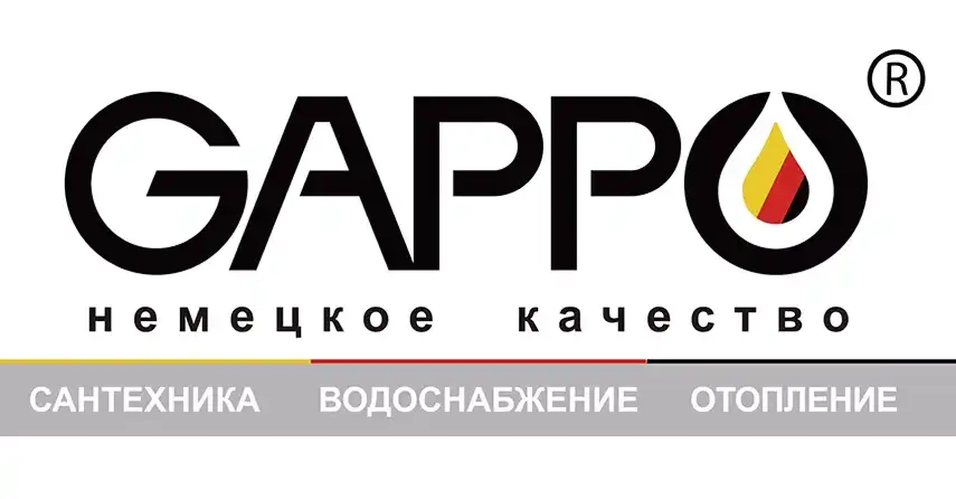 Сантехнику gappo. Смесители Gappo логотип. Гаппо лого. Сантехника Гаппо. Лого сантехника Gappo.